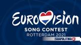 Eurovision 2021, Aνακοινώθηκε, Ελλάδα, Κύπρο,Eurovision 2021, Anakoinothike, ellada, kypro