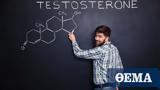 Τεστοστερόνη, Πόσο,testosteroni, poso