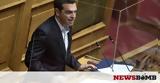 Τσίπρας, Τραγικά,tsipras, tragika