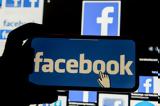 Facebook, Διέρρευσαν, 617 722 Ελλήνων – Ανάμεσά,Facebook, dierrefsan, 617 722 ellinon – anamesa