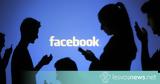 Facebook, Διαρροή, 625 000 Ελλήνων,Facebook, diarroi, 625 000 ellinon
