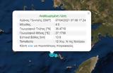 Σεισμός 4 Ρίχτερ, Νίσυρο,seismos 4 richter, nisyro