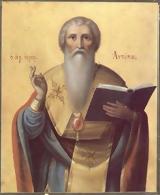 11 Μαρτίου – Άγιος Αντύπας Επίσκοπος Περγάμου,11 martiou – agios antypas episkopos pergamou