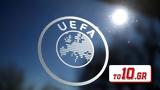 UEFA, Σερβία,UEFA, servia