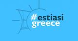 Estiasi Greece, Εκτός, 40 000,Estiasi Greece, ektos, 40 000