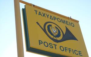 Κυπριακά Ταχυδρομεία, THALIS, kypriaka tachydromeia, THALIS