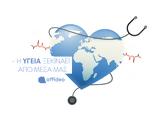 Παγκόσμια Ημέρα Υγείας, Εξετάσεις, Affidea,pagkosmia imera ygeias, exetaseis, Affidea