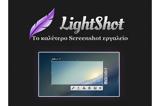 LightShot -,Screenshots