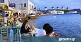 Τουρισμός, Επίσημο, 14 Μαΐου,tourismos, episimo, 14 maΐou