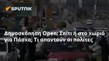 Δημοσκόπηση Open, Σπίτι, Πάσχα,dimoskopisi Open, spiti, pascha