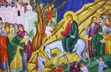 Αγίου Νικολάου Βελιμίροβιτς, Χριστού, Ιεροσόλυμα,agiou nikolaou velimirovits, christou, ierosolyma
