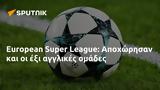European Super League, Αποχώρησαν,European Super League, apochorisan