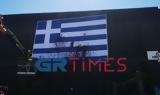 Θεσσαλονίκη – ΔΕΘ, Βανδάλισαν,thessaloniki – deth, vandalisan