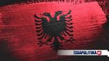 Αλβανία, Κυριακής,alvania, kyriakis