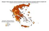Διασπορά, 1 305, Αττική 374, Θεσσαλονίκη,diaspora, 1 305, attiki 374, thessaloniki