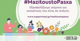 #MazitoustoPasxa, Πώς,#MazitoustoPasxa, pos