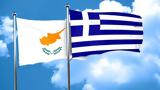 Ελληνισμού, Κύπρου”,ellinismou, kyprou”