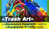 Περιφέρεια Αττικής, Trash Art,perifereia attikis, Trash Art