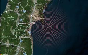 Ιαπωνία, Ισχυρός σεισμός 68 Ρίχτερ, Φουκουσίμα, iaponia, ischyros seismos 68 richter, foukousima