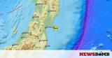 Ιαπωνία, Ισχυρός σεισμός 68,iaponia, ischyros seismos 68