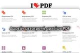 Love PDF - Δωρεάν, PDF,Love PDF - dorean, PDF
