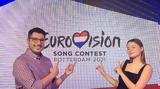 Πάμε Eurovision, ERTFLIX,pame Eurovision, ERTFLIX