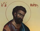 4 Μαΐου – Ευαγγελιστής Μάρκος,4 maΐou – evangelistis markos