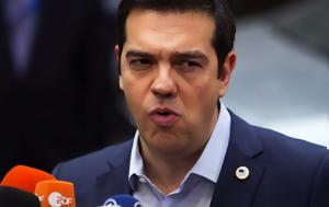 Αλέξη Τσίπρα, alexi tsipra