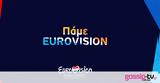 Eurovision, ΕΡΤ,Eurovision, ert