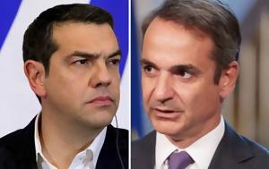Τσίπρας, Μητσοτάκη, Μπάιντεν, tsipras, mitsotaki, bainten
