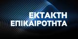 Επεισόδια, Αθήνας -Μολότοφ,epeisodia, athinas -molotof