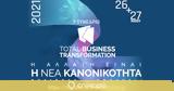1o Συνέδριο Total Business Transformation, Διαδικτυακά, 27 Μαΐου 2021,1o synedrio Total Business Transformation, diadiktyaka, 27 maΐou 2021