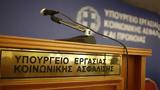 Υπουργείο Εργασίας, Υποκρισία ΣΥΡΙΖΑ,ypourgeio ergasias, ypokrisia syriza