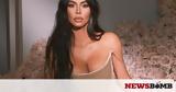 Πιο, Kim Kardashian - Ποζάρει,pio, Kim Kardashian - pozarei