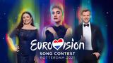 Εurovision 2021, Ελλάδας,eurovision 2021, elladas