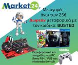 Αναφορές, Παραμένει, Store, PS Vita,anafores, paramenei, Store, PS Vita