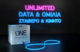 WIND ONE UNLIMITED, Νέο, WIND,WIND ONE UNLIMITED, neo, WIND