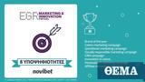 Novibet, Οκτώ Υποψηφιότητες, EGR Marketing, Innovation Awards 2021,Novibet, okto ypopsifiotites, EGR Marketing, Innovation Awards 2021