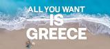 Τουρισμός, Αυτή, ΕΟΤ, All You Want Is Greece,tourismos, afti, eot, All You Want Is Greece