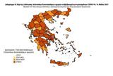 Διασπορά, 1 077, Αττική 215, Θεσσαλονίκη,diaspora, 1 077, attiki 215, thessaloniki