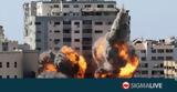 Γάζα, Στόχος, Χαμάς,gaza, stochos, chamas