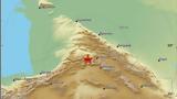 Σεισμός 53 Ρίχτερ, Ιράν,seismos 53 richter, iran