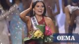 Μις Υφήλιος 2021, Μία Μεξικανή, Φλόριντα - Νικήτρια, Αντρέα Μέζα,mis yfilios 2021, mia mexikani, florinta - nikitria, antrea meza