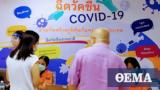 Πανδημία-Ταϊλάνδη, Ρεκόρ, COVID-19,pandimia-tailandi, rekor, COVID-19