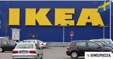 IKEA, Προληπτική,IKEA, proliptiki