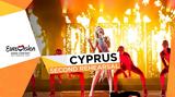 Απόψε, Α Ημιτελικός, Eurovision 2021, Κύπρου,apopse, a imitelikos, Eurovision 2021, kyprou