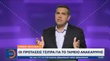 Σχέδιο ΕΛΛΑΔΑ+, Τσίπρα, Ταμείο Ανάκαμψης,schedio ellada+, tsipra, tameio anakampsis