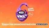 MEGA, Mad Video Music Awards, ΔΕΗ,MEGA, Mad Video Music Awards, dei