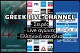Greek Live Channel - Ζωντανοί,Greek Live Channel - zontanoi