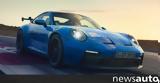 Κλεφτή, Porsche 911 GT3 RS +video,klefti, Porsche 911 GT3 RS +video